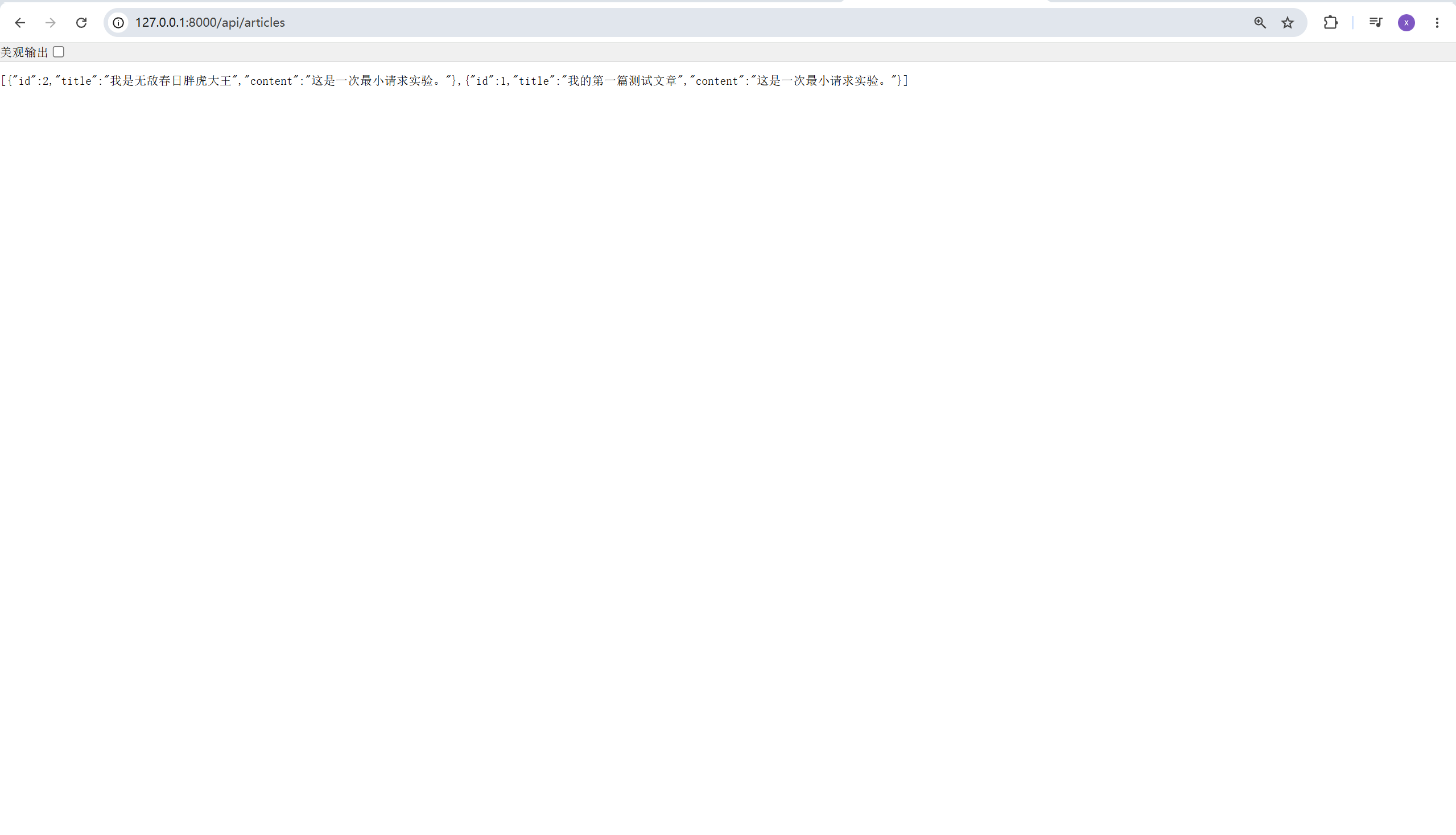 浏览器直接访问 GET /api/articles